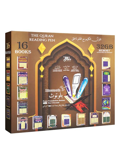 Dar Al Ghalah - The Quran Reading Pen